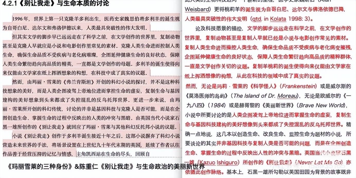 蒋方舟贾浅浅学术不端:人设崩塌背后真相