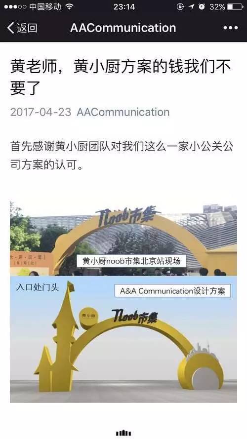 黄磊团队被指抄袭不回应,网友怒撕假面