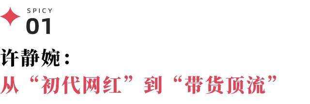 温婉春楠税务违规被罚 官方未点名封号