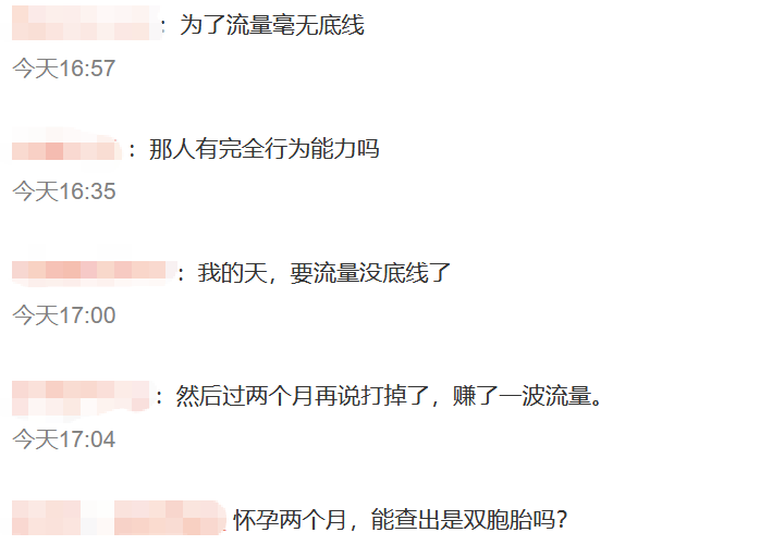 某网红18岁当爸引热议:人为策划还是真情?