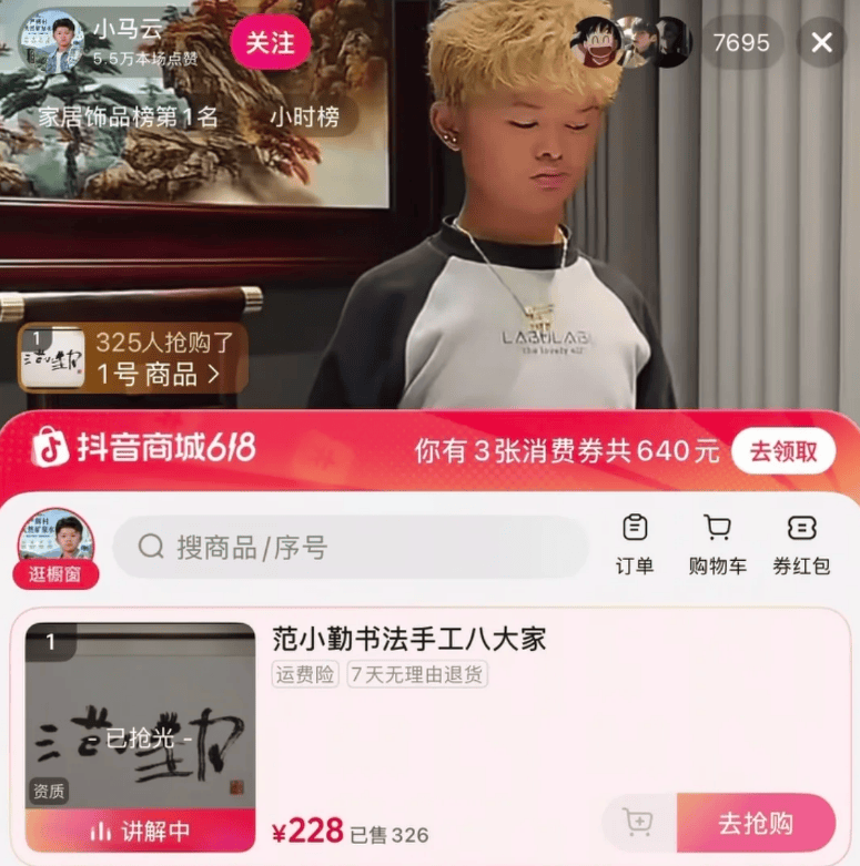 某网红18岁当爸引热议:人为策划还是真情?