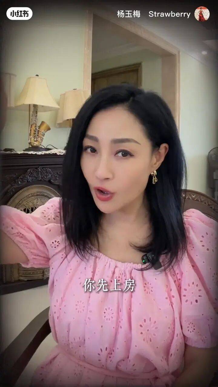 杨玉梅曝行业不当接触:富豪私密邀约一句话拉黑