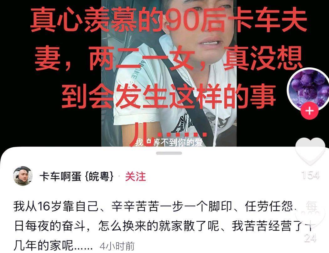网红啊蛋自曝婚姻破裂:妻因致离婚,姨妹失踪