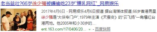 徐少强不道德行为史:与古龙饮酒事件?3次感情纠纷娶嫩妻