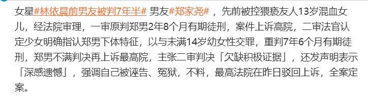 女星自曝遭PUA男友性侵入狱,及时分手
