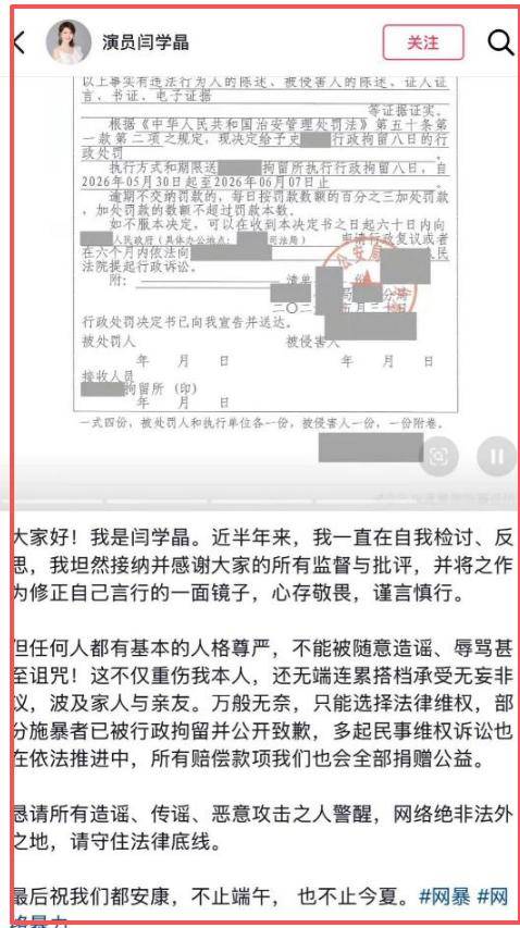 闫学晶解封3月亮底牌:荒唐自砸脚