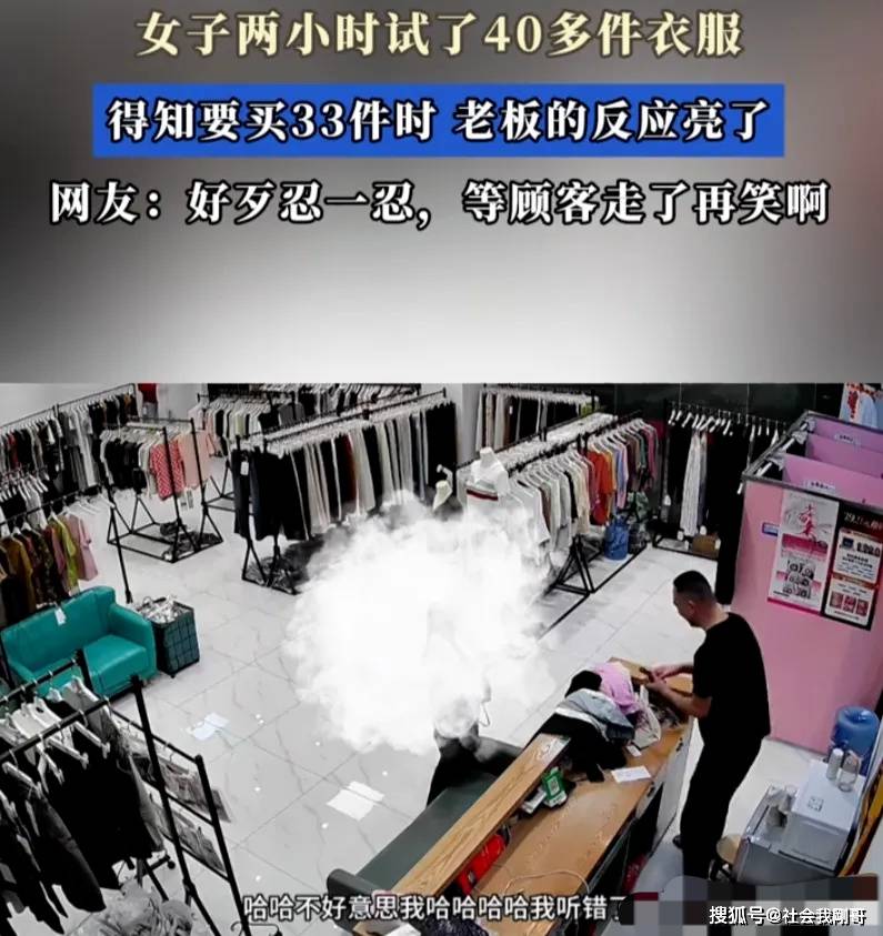 顾客试穿40件买33件,女装店销量暴涨10倍