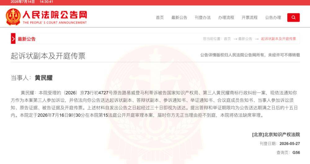 LV起诉国知局:茉莉奶白侵权案热议,文化博弈升级