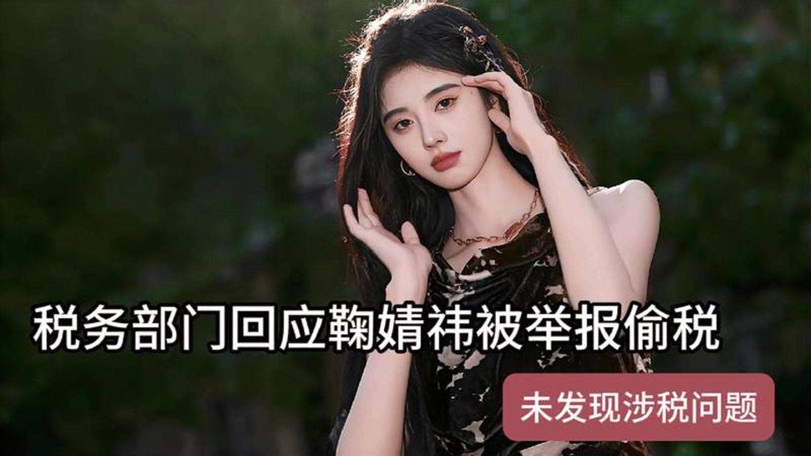 明星涉税深夜发文：清白三十载，静候调查结果