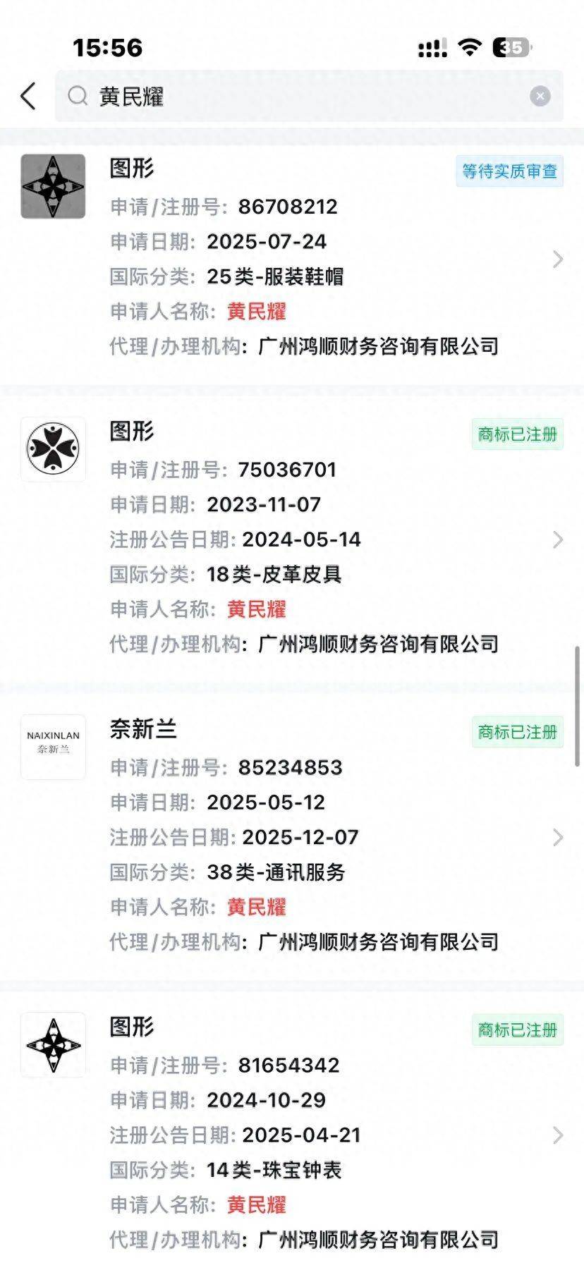 LV起诉国知局:茉莉奶白侵权案热议,文化博弈升级