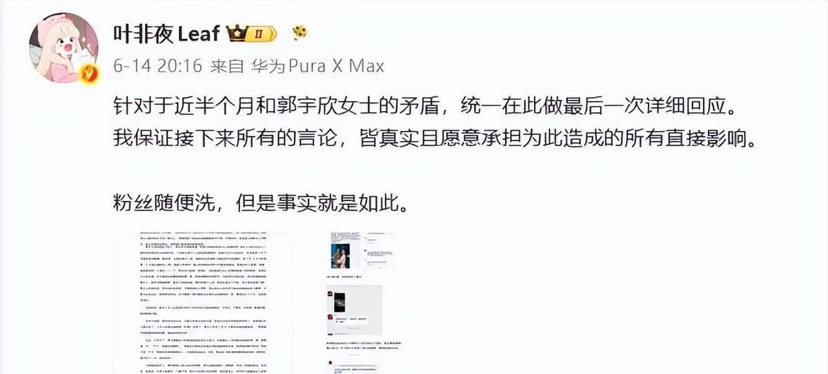 7月半月3位明星塌房,一个比一个荒唐
