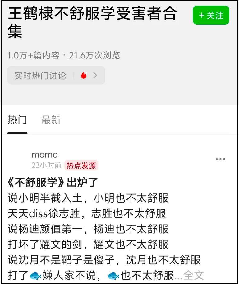 王鹤棣掉粉超20万,路人缘彻底崩塌