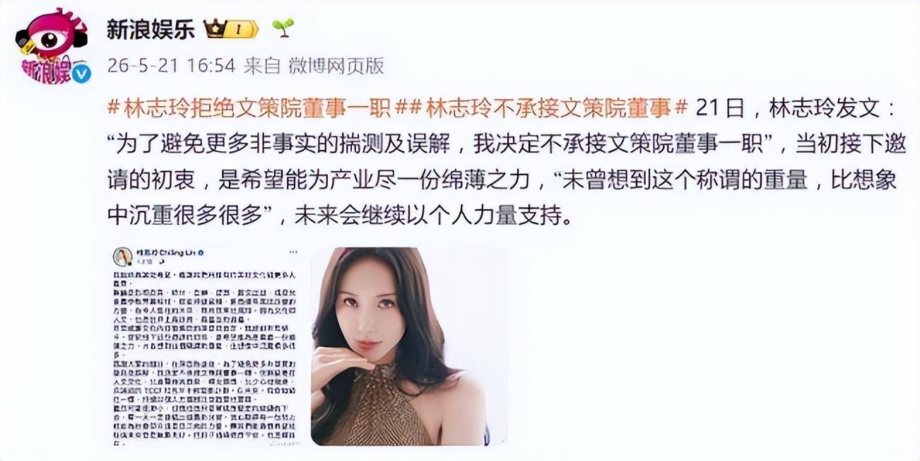 林志玲人设崩塌:从复出到被内娱清退全解析