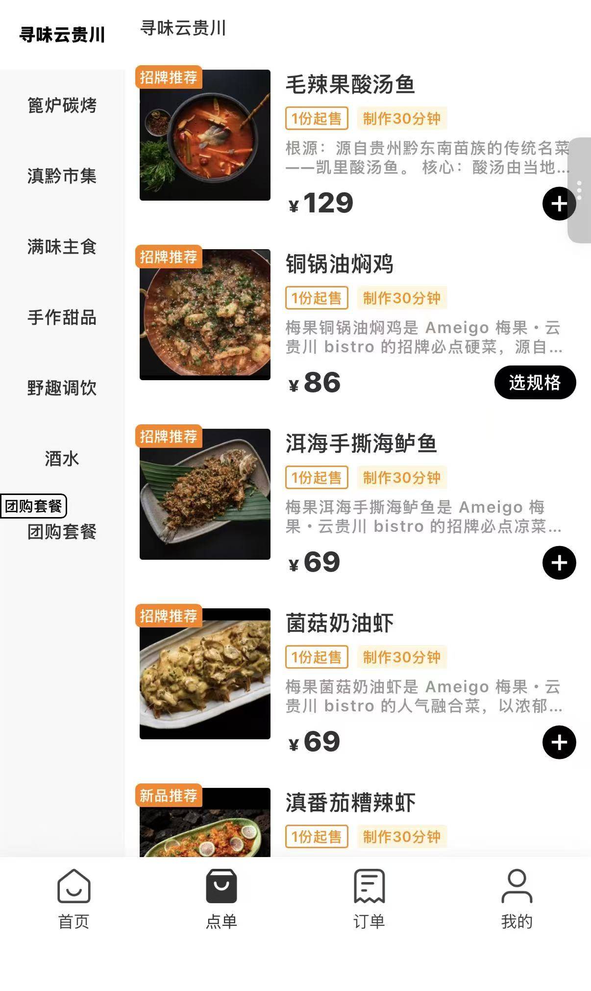 梅果砸店抄袭风波:加盟商难赚钱,热门bistro泡沫破裂