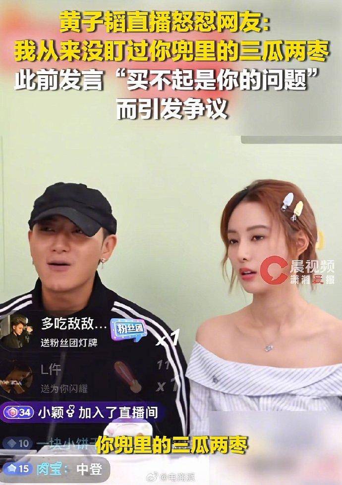 黄子韬直播怒怼网友摔门：捐款百万也难掩争议