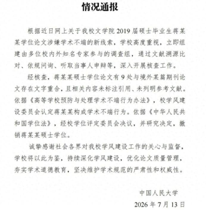蒋方舟贾浅浅学术不端:人设崩塌背后真相