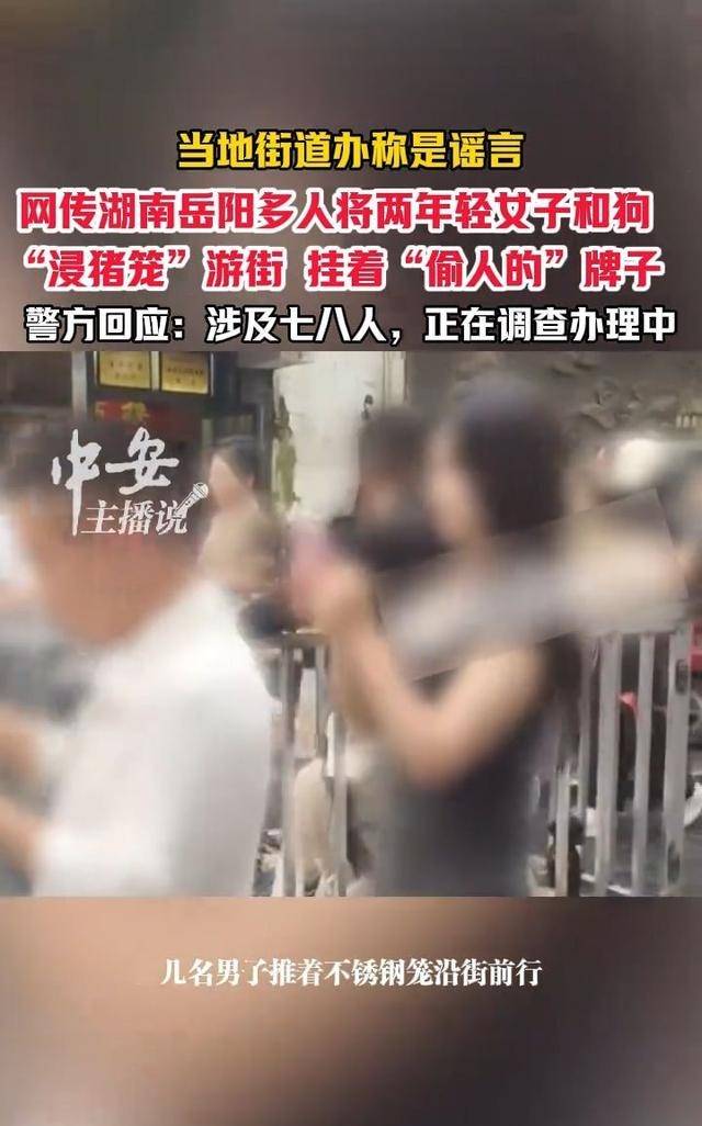 湖南女子不当行为内幕:组织者刑拘,8人全控制