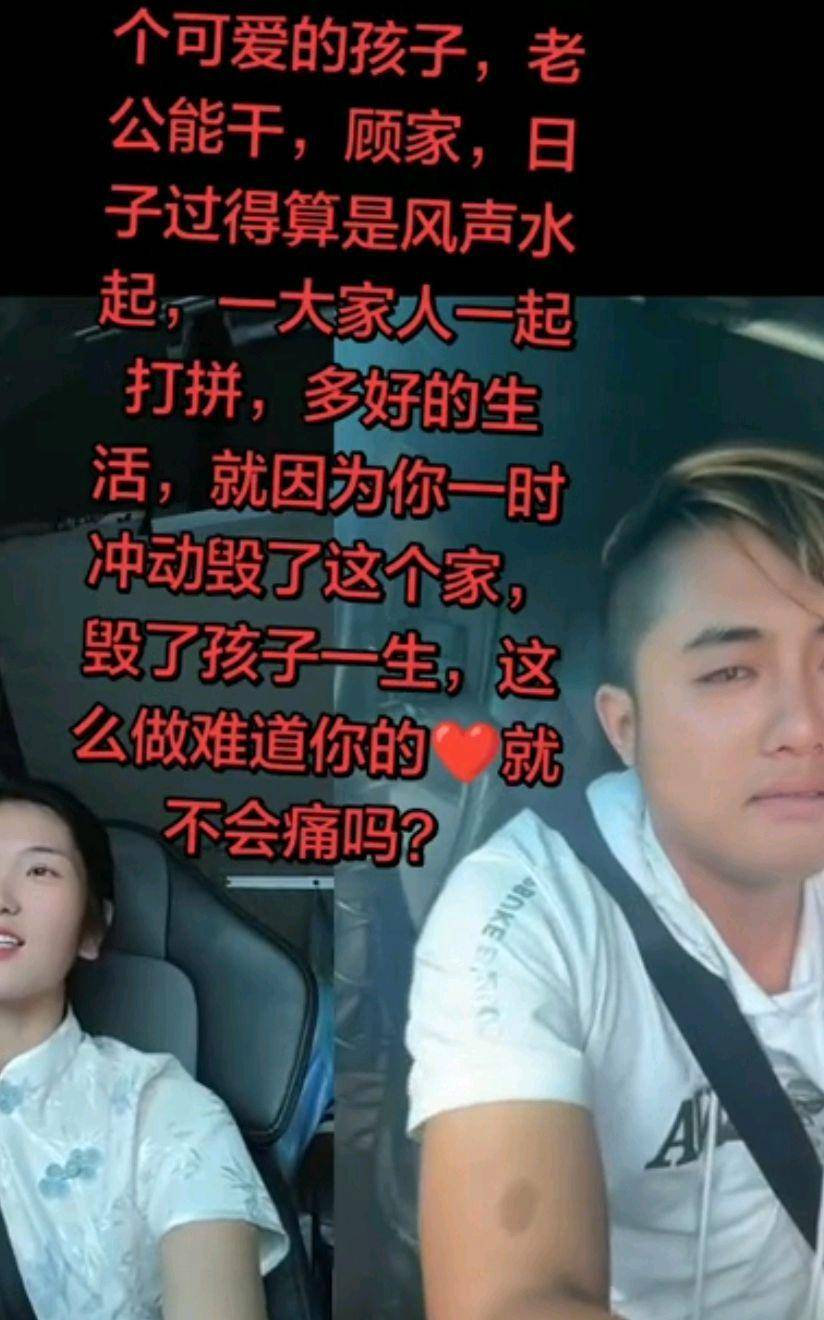 网红啊蛋自曝婚姻破裂:妻因致离婚,姨妹失踪