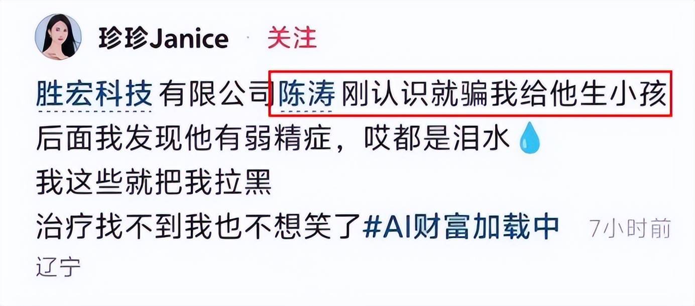 宋珍珍自曝19岁伤痛:电梯门事件真相反转
