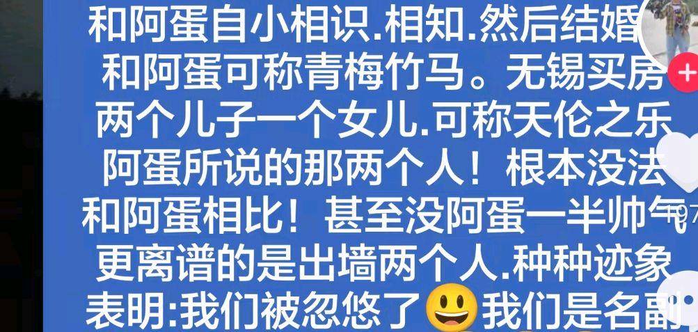 网红啊蛋自曝婚姻破裂:妻因致离婚,姨妹失踪