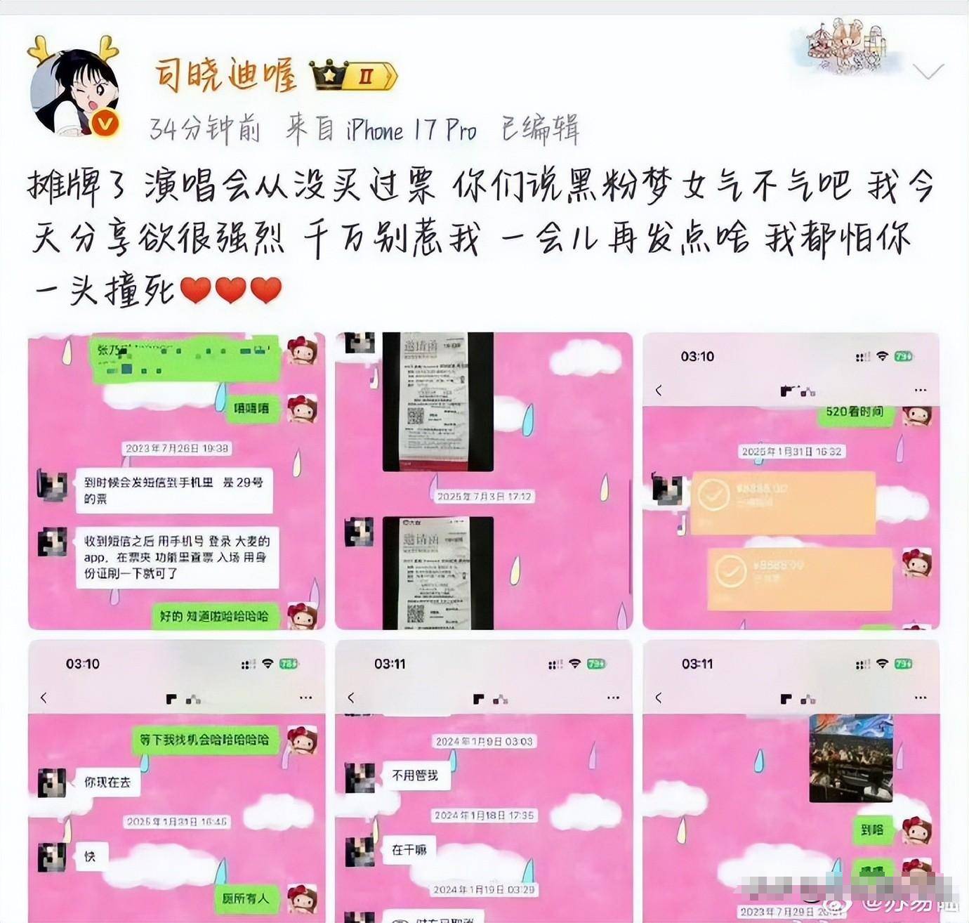鹿晗相关传闻