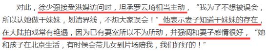徐少强不道德行为史:与古龙饮酒事件?3次感情纠纷娶嫩妻
