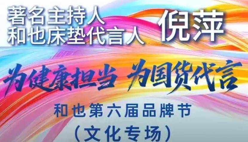 倪萍屡犯大错,名和利也救不了