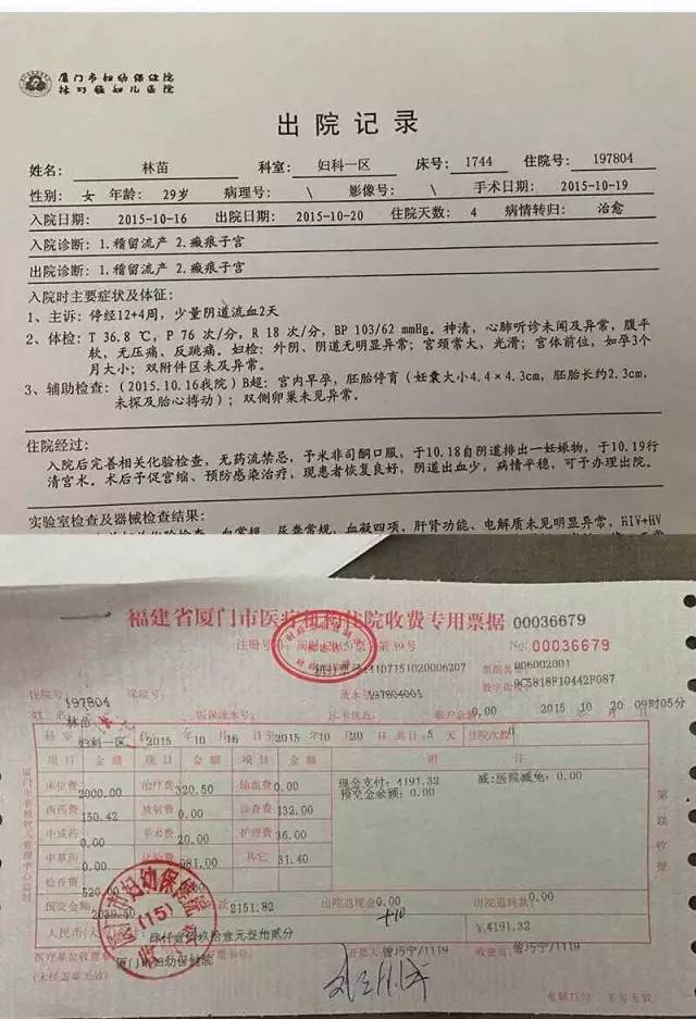 广东18线男星被曝家暴致妻流产,索1500万