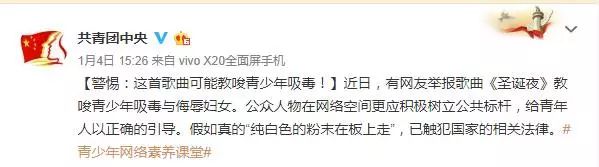某歌手歌曲内容引发争议