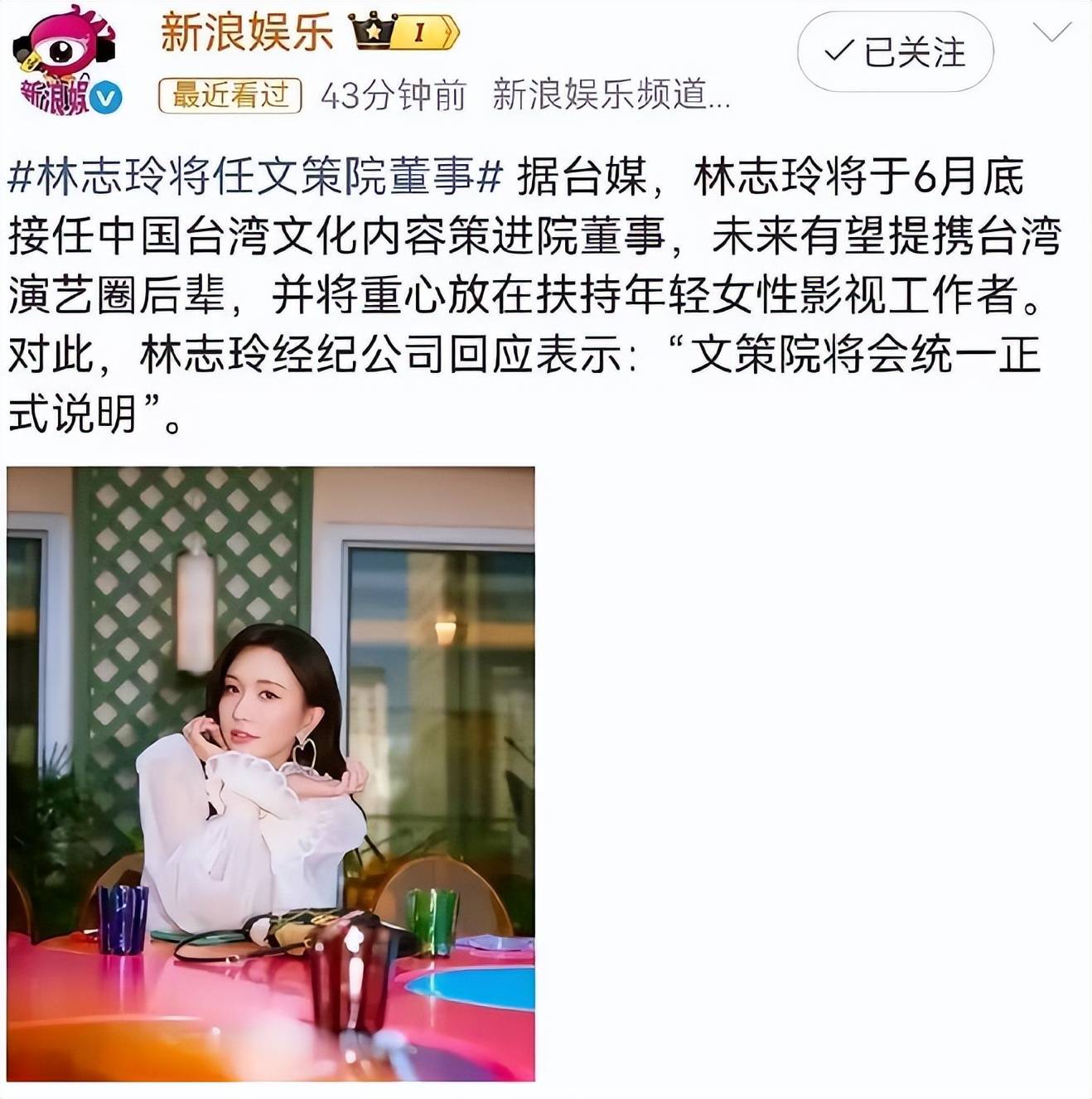 林志玲人设崩塌:从复出到被内娱清退全解析