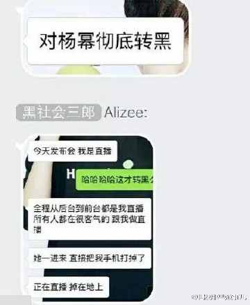 杨幂行为引热议?相关传闻