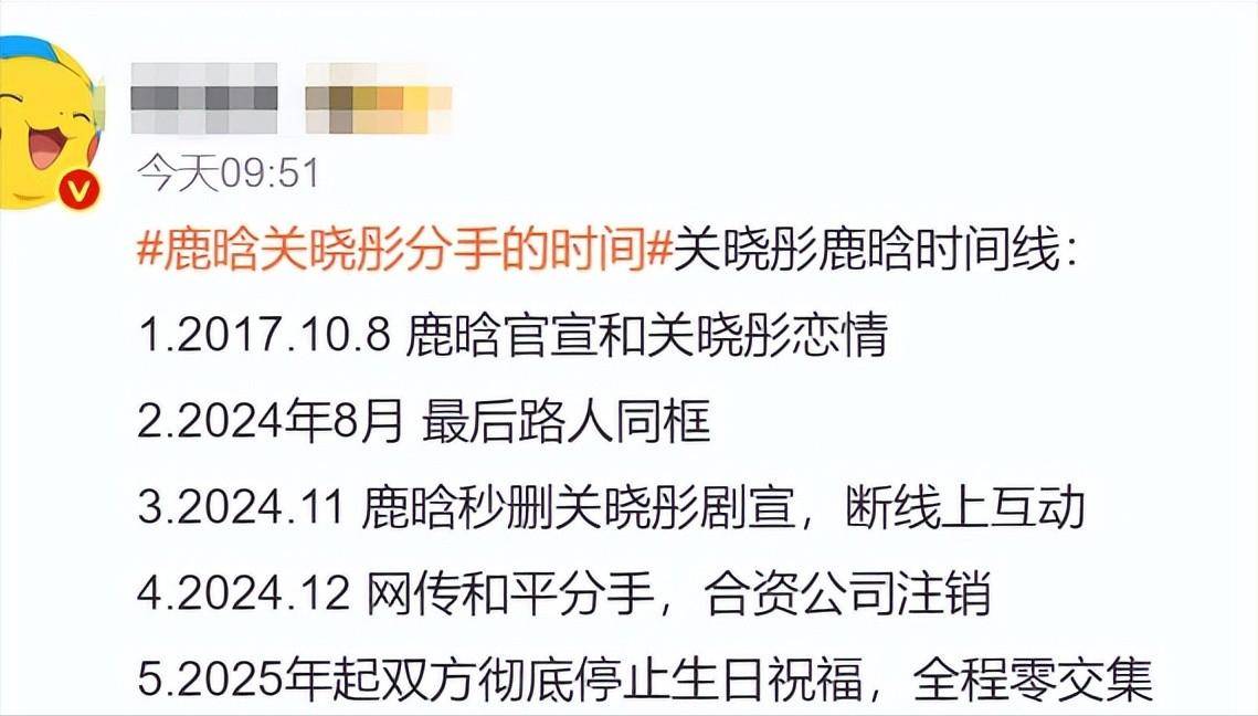 鹿晗相关传闻