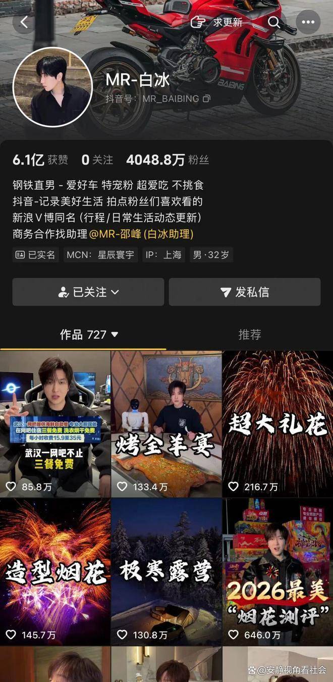 白冰偷税被罚1891万：4000万粉丝网红人设崩塌