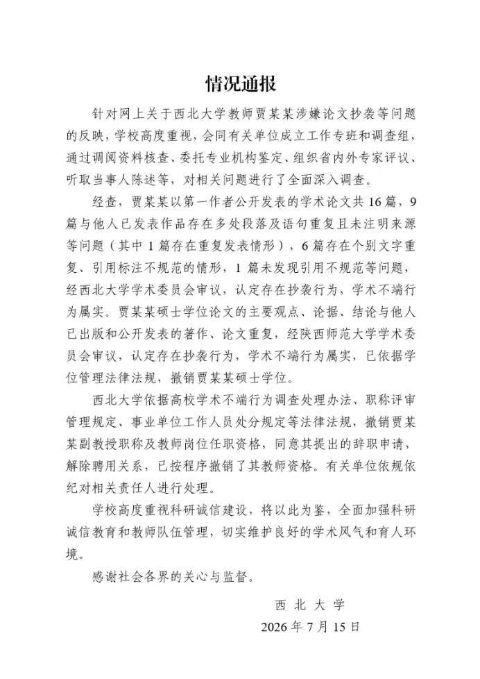 蒋方舟贾浅浅学术不端:人设崩塌背后真相