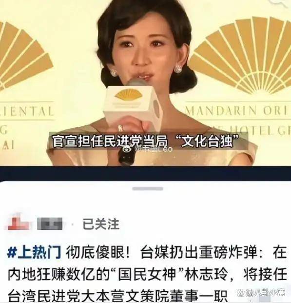 林志玲内幕曝光!8天人设崩塌全网清零