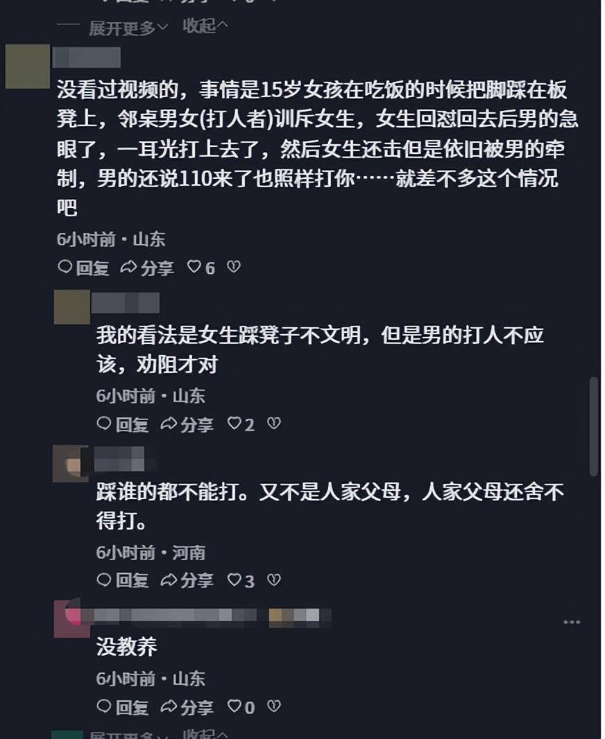 山东男子殴打未成年女孩:警方通报拘留5天,过往记录曝光
