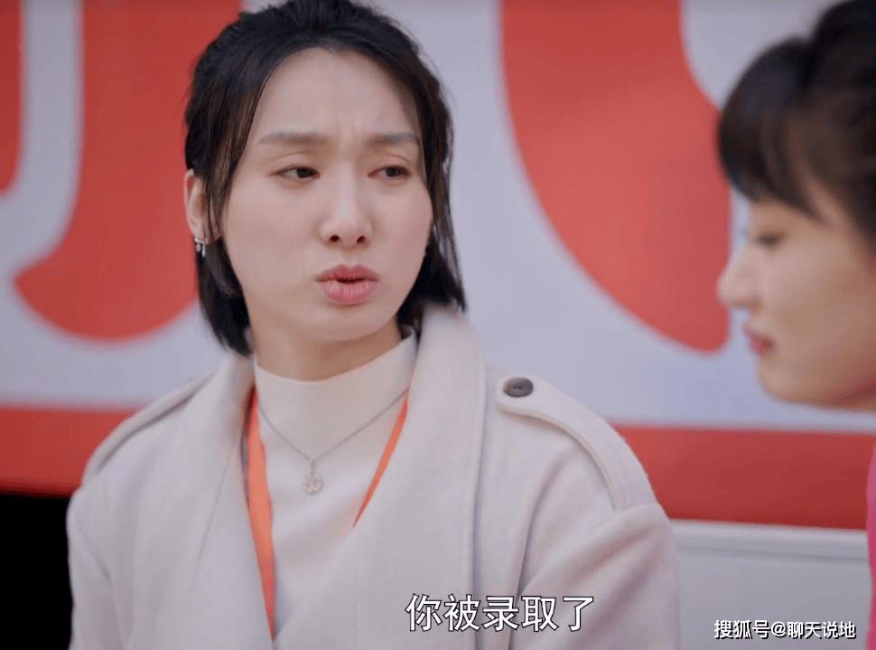 不期而遇:前台小妹面试逆袭顶流