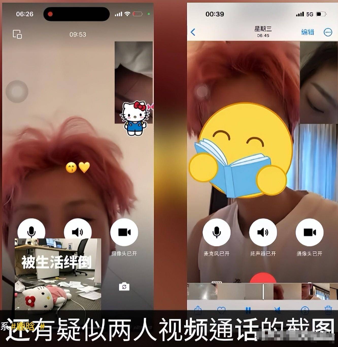 鹿晗相关传闻