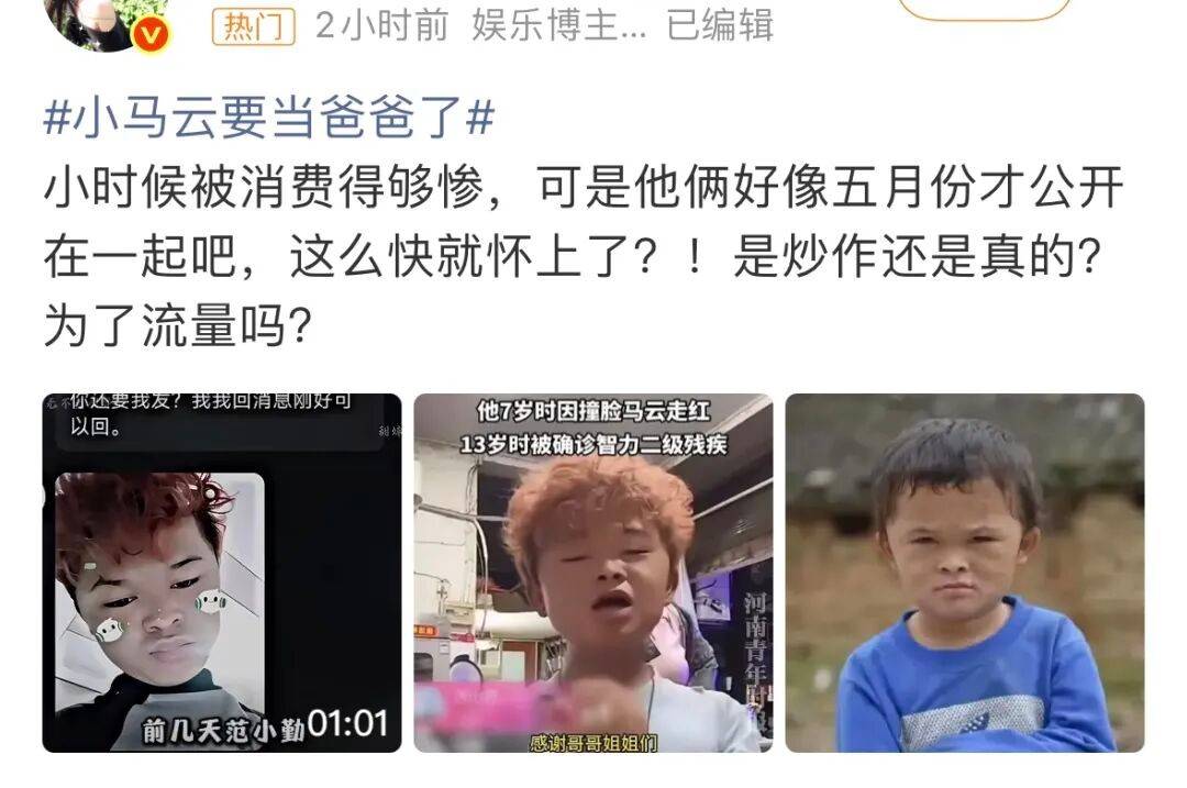 小马当爸!18岁恋爱1月女友怀双胞胎