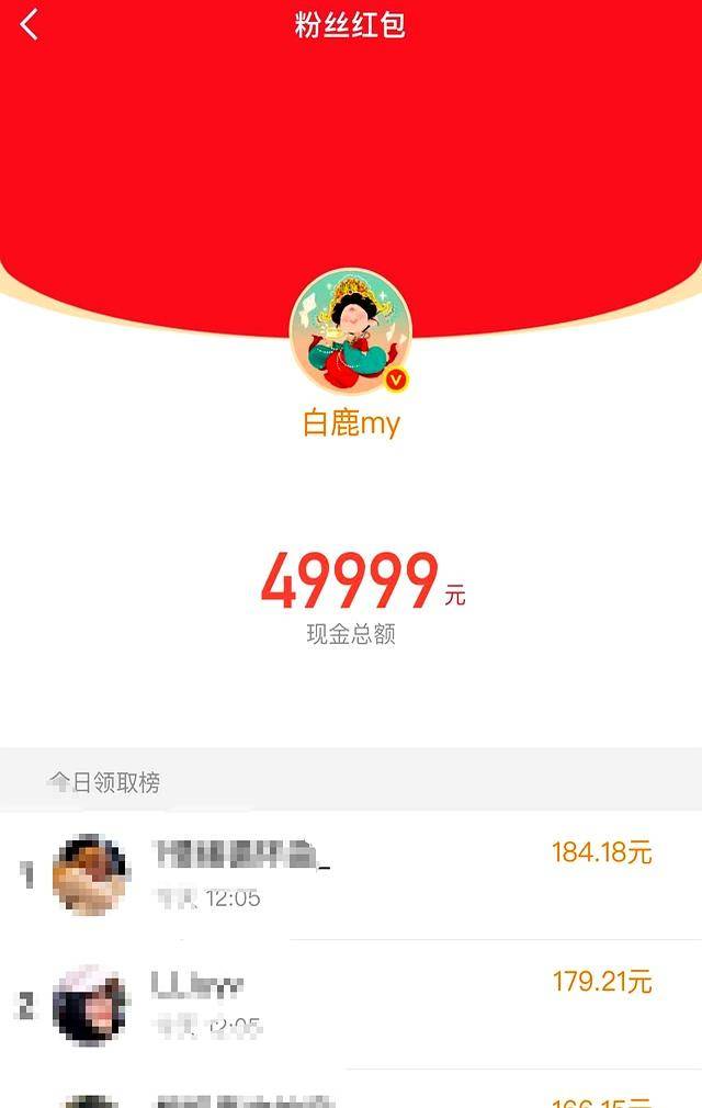 白鹿风波升级:发十万红包买路人缘?圈内再爆消息