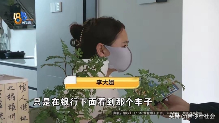 一辆没见过的奔驰，十一万贷款：金华女子为”爱情”付出代价