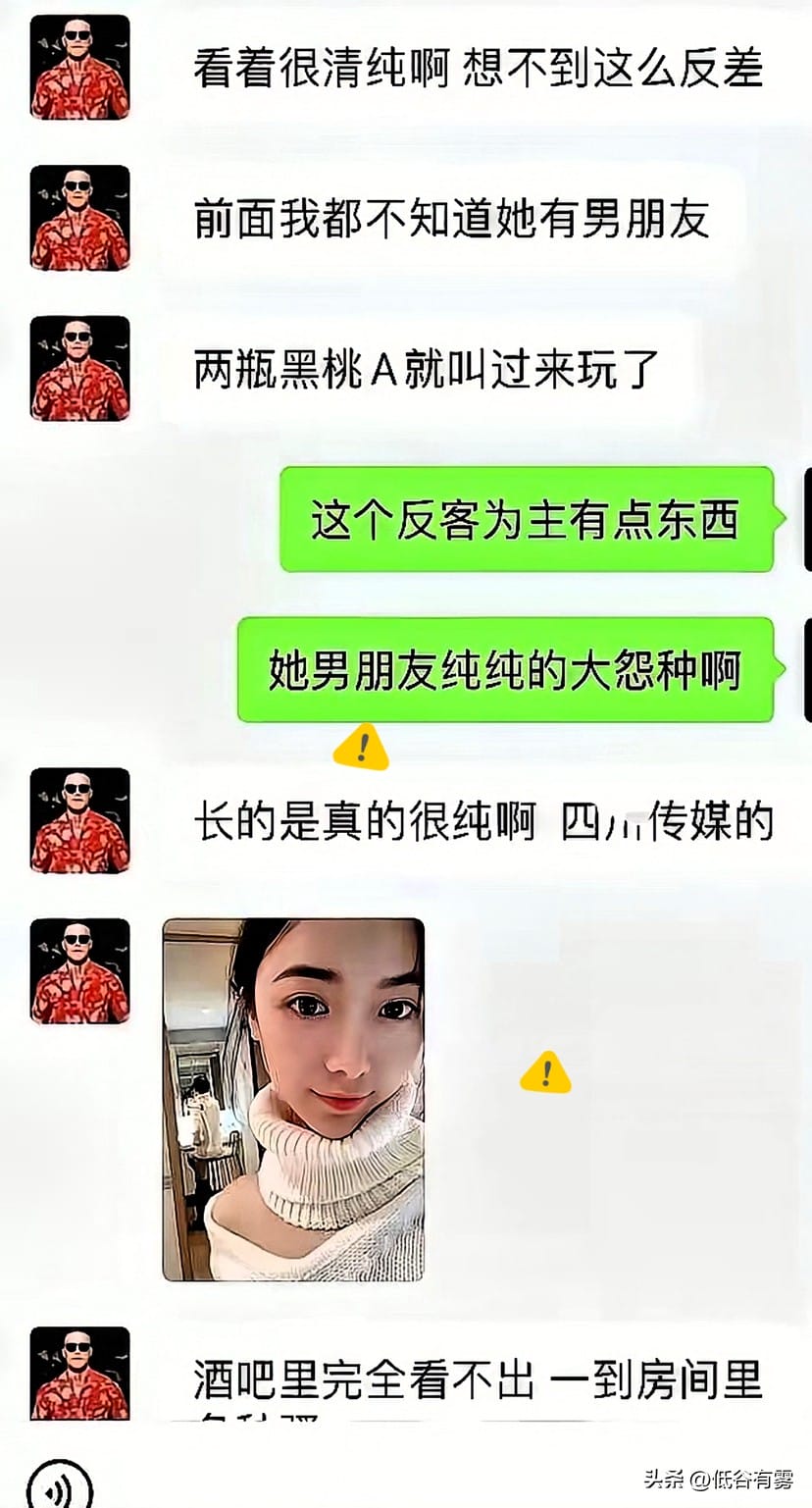 四川传媒学院大二女生事件