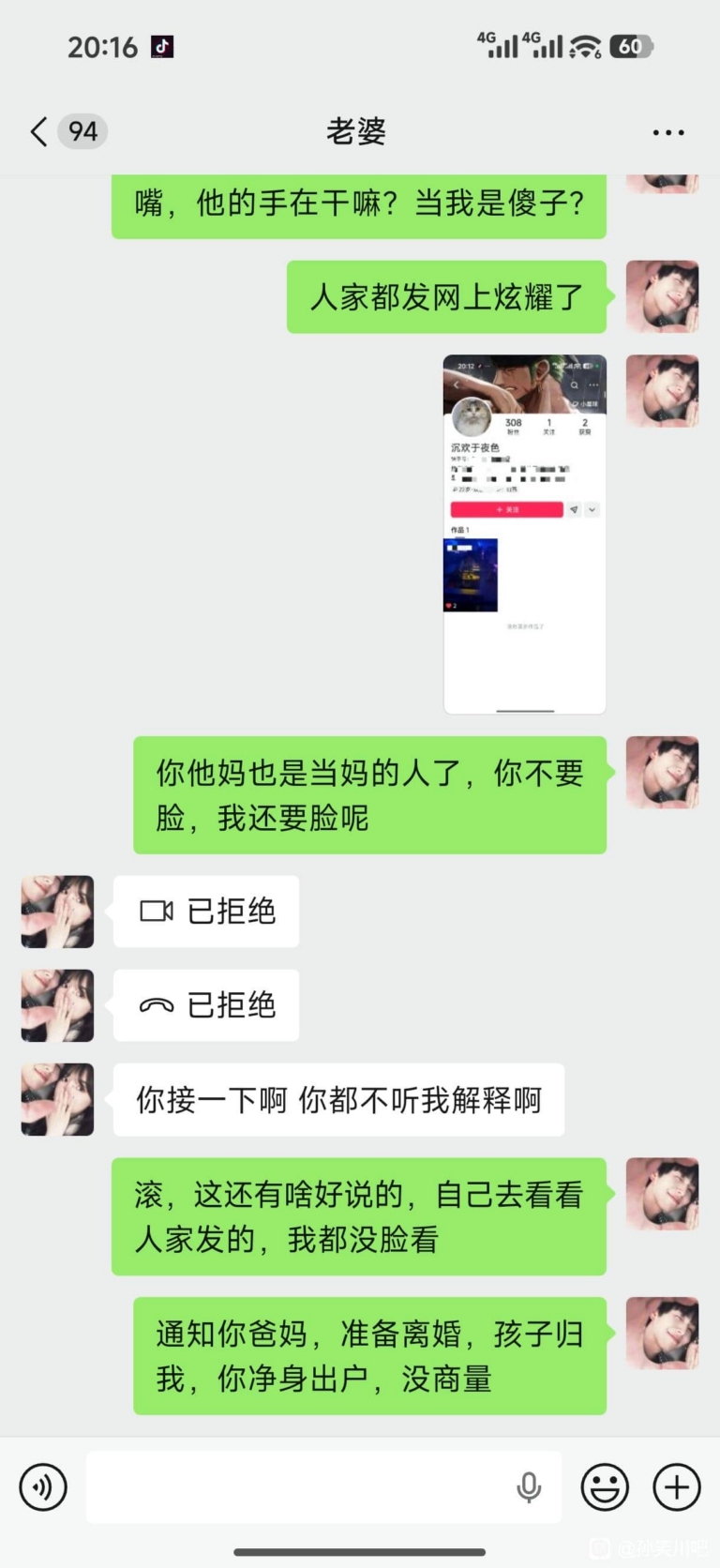 30多岁遭遇感情背叛，他反复问自己到底做错了什么
