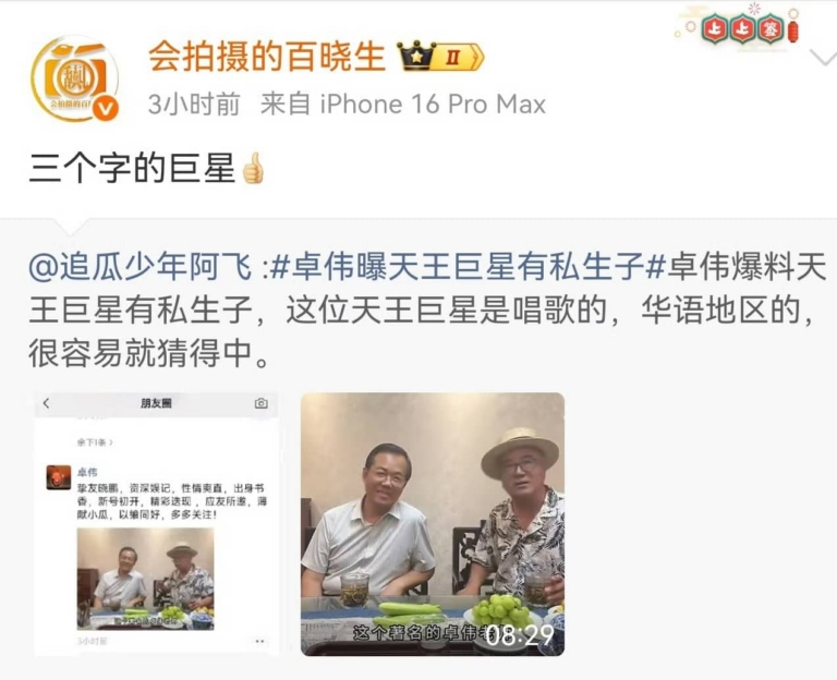 入股西安公司惹出情债，华语乐坛天王被曝有10多岁儿子
