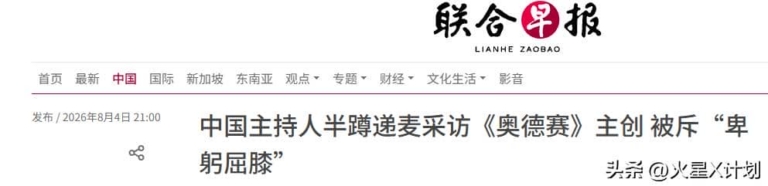 金爵盛典上腰杆笔直的她，为什么这次弯了腰？