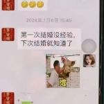 这次聊天记录太炸裂！网友：翻译成人话就是想吃野味