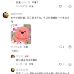 复旦校园水牛成网红，食堂玩梗出”水牛周边”