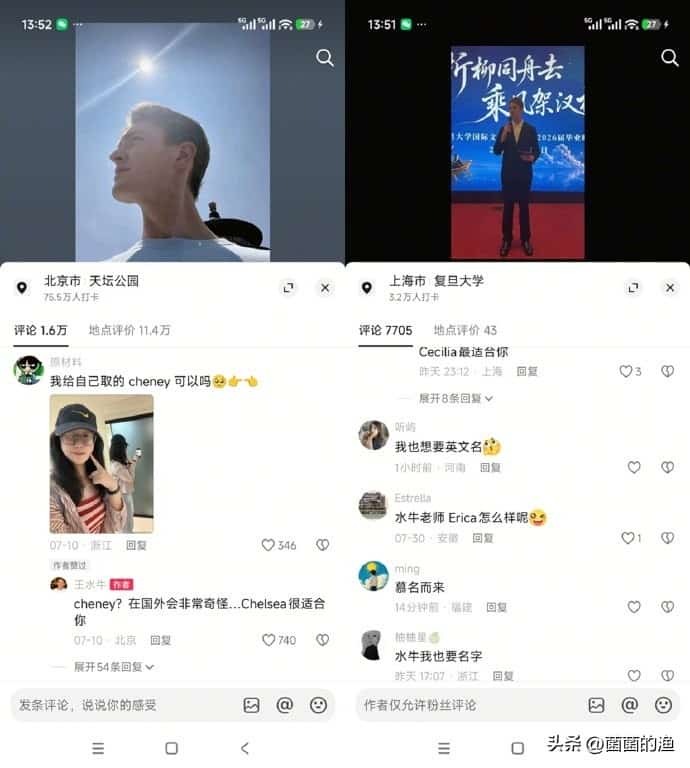 复旦留学生王水牛翻车：女生排队倒贴，出事才清醒