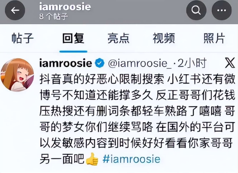 司晓迪 AI 合成照事件升级：封禁复出后再次作妖