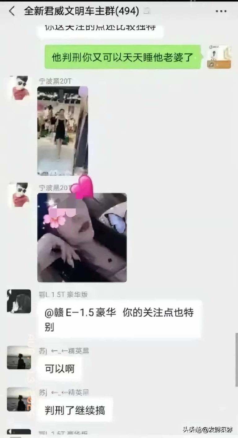 车友群惊现嚣张第三者，炫耀插足婚姻还晒被砸车辆